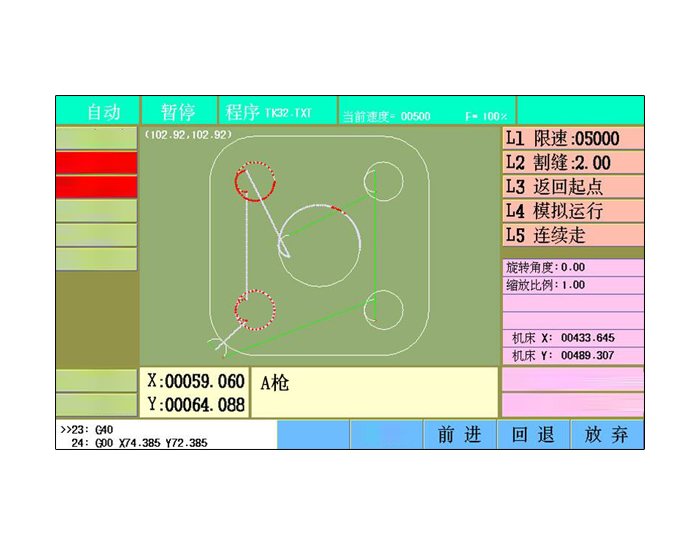 CP-S3 Glue-spraying CNC Controller