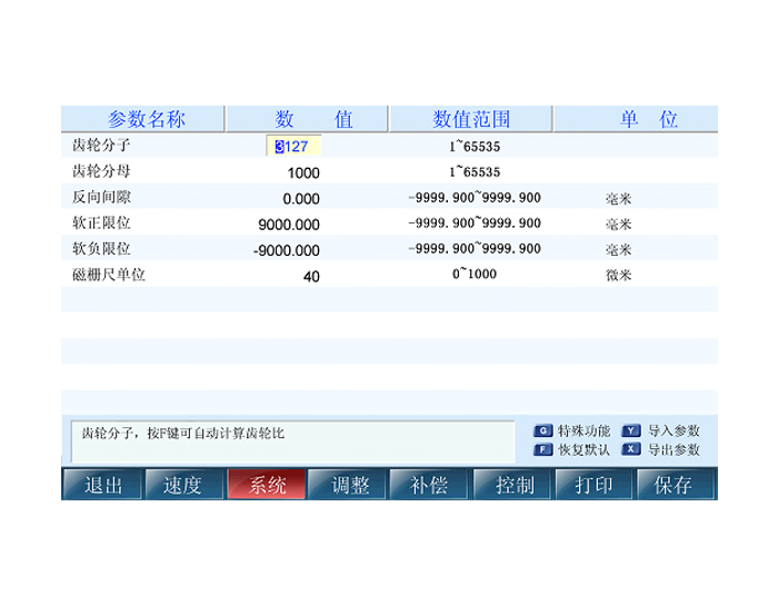 CJ-X1高档数控锯数控系统